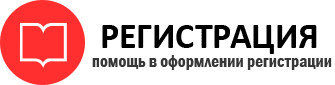 прописка в Рудне id283613